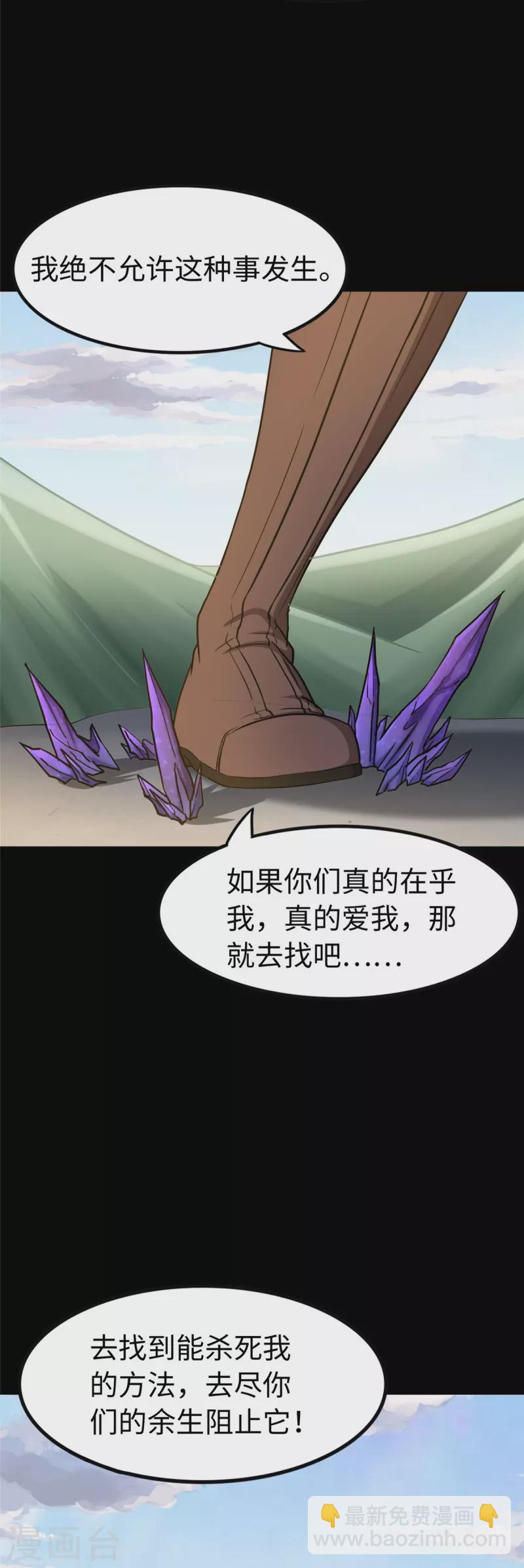 我的守護女友 - 第302話 - 1