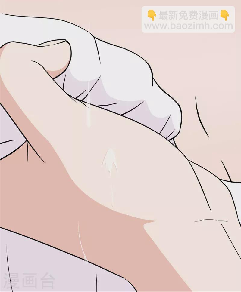 我的守護女友 - 第302話 - 1