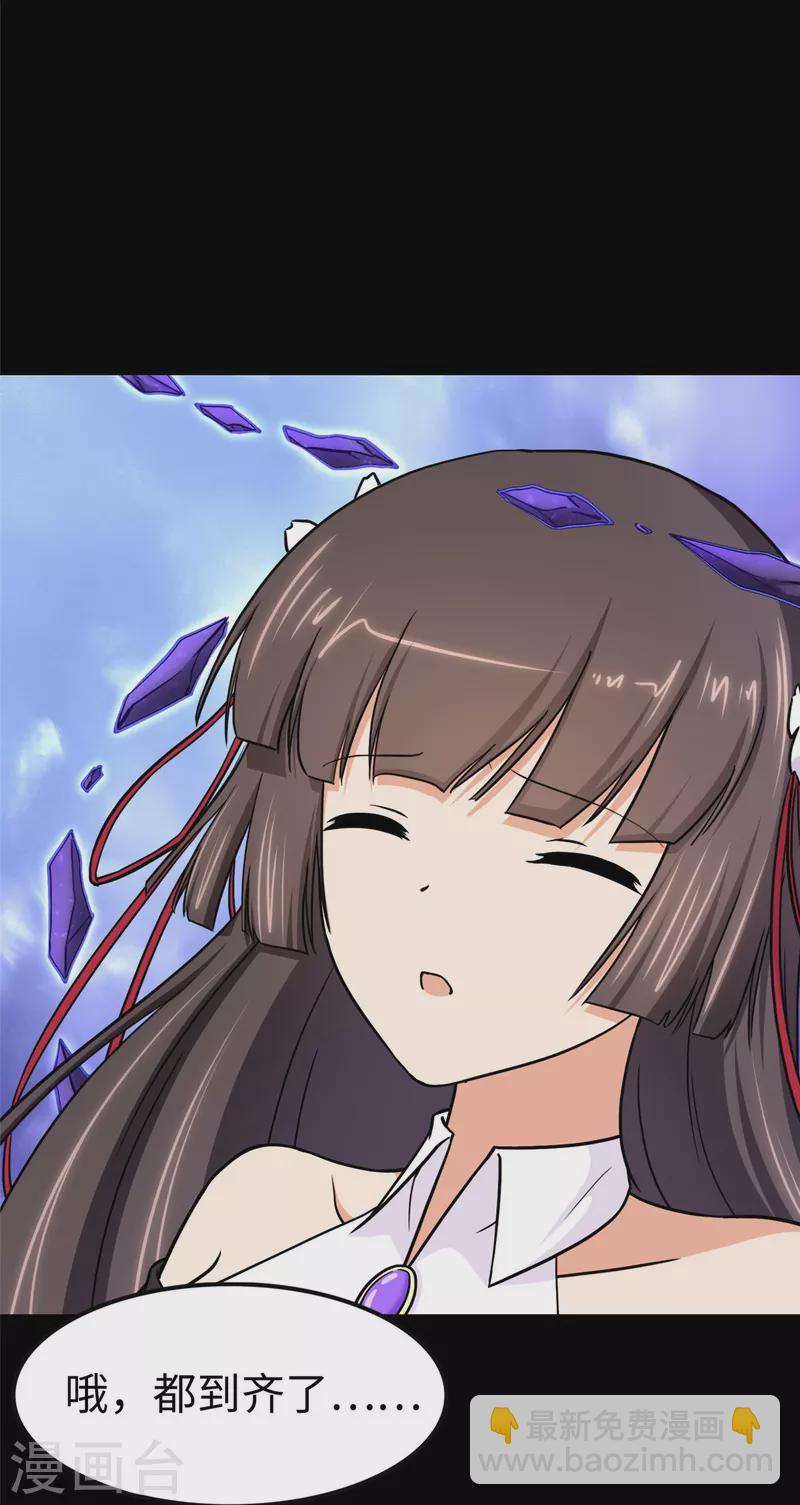 我的守護女友 - 第302話 - 1