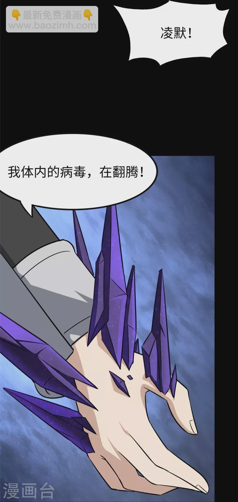 我的守護女友 - 第302話 - 2