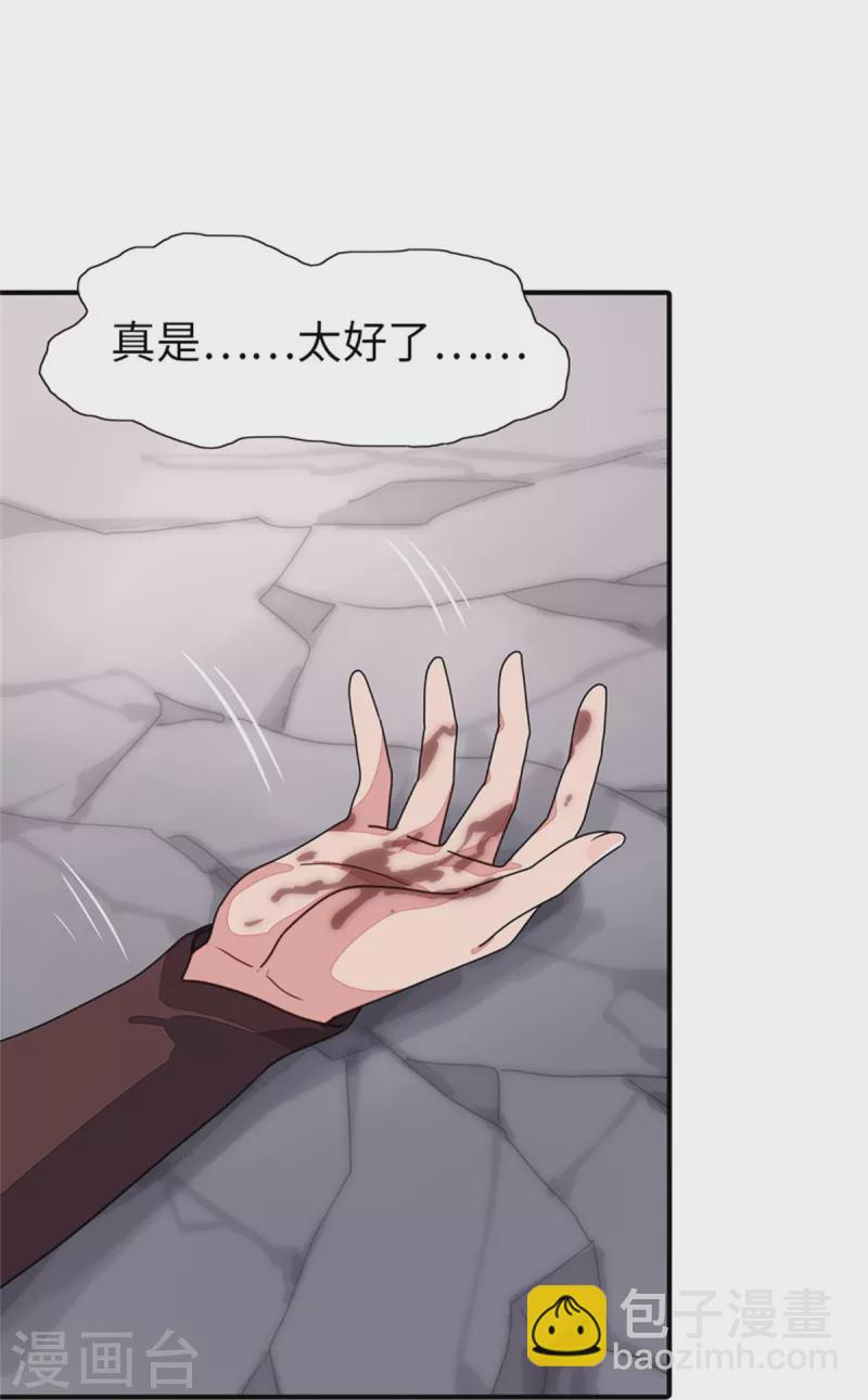 我的守護女友 - 第304話(1/2) - 3