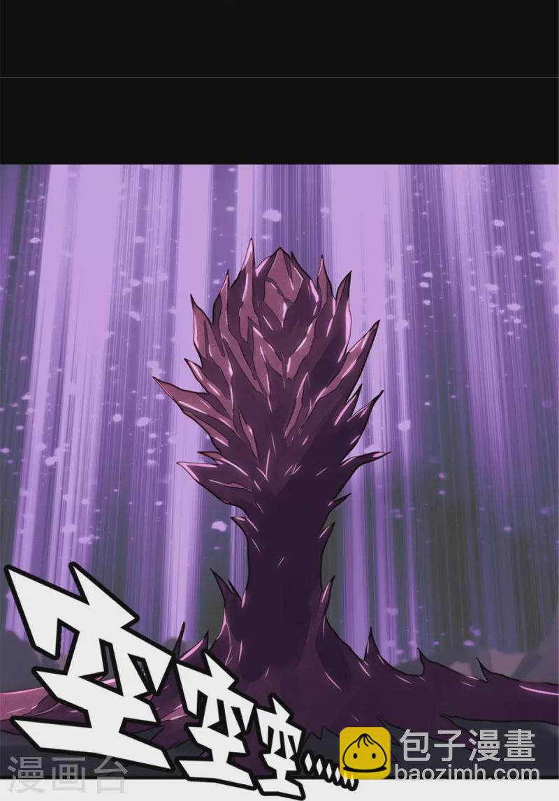 我的守護女友 - 第306話 - 3