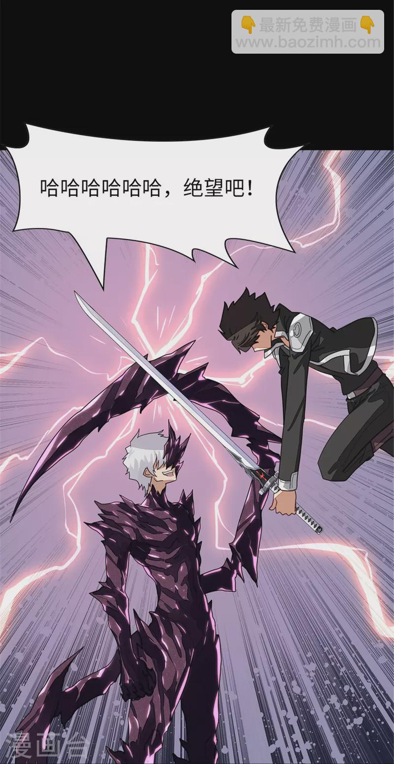 我的守護女友 - 第306話 - 7