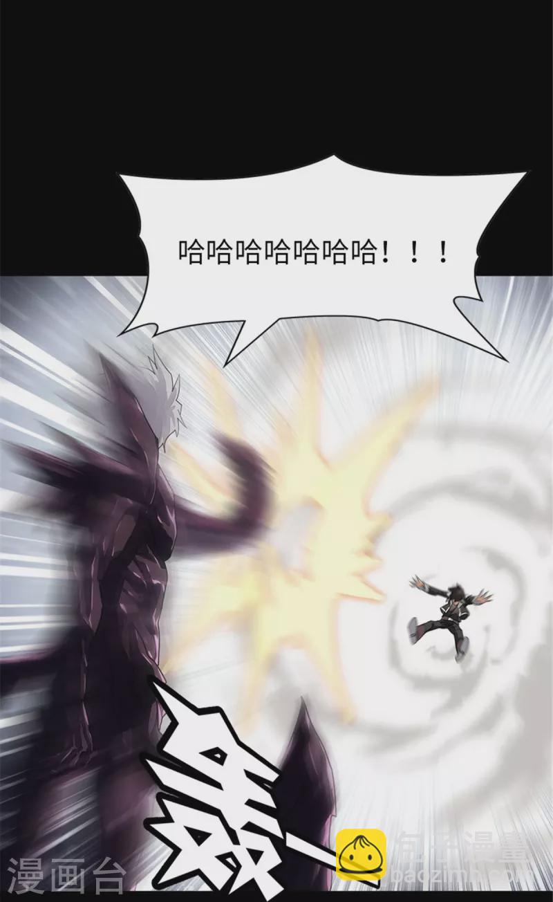 我的守護女友 - 第306話 - 1