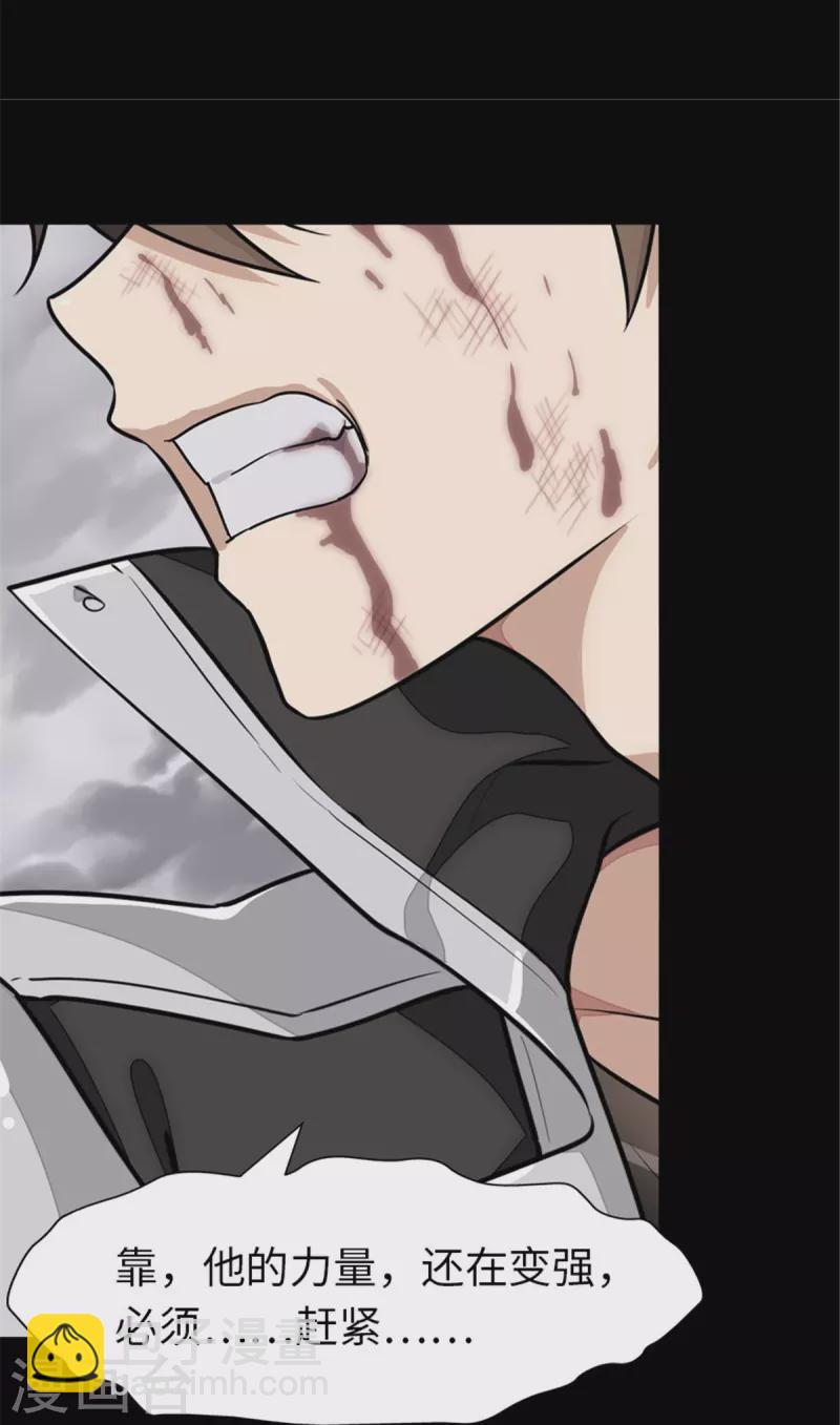 我的守護女友 - 第306話 - 4