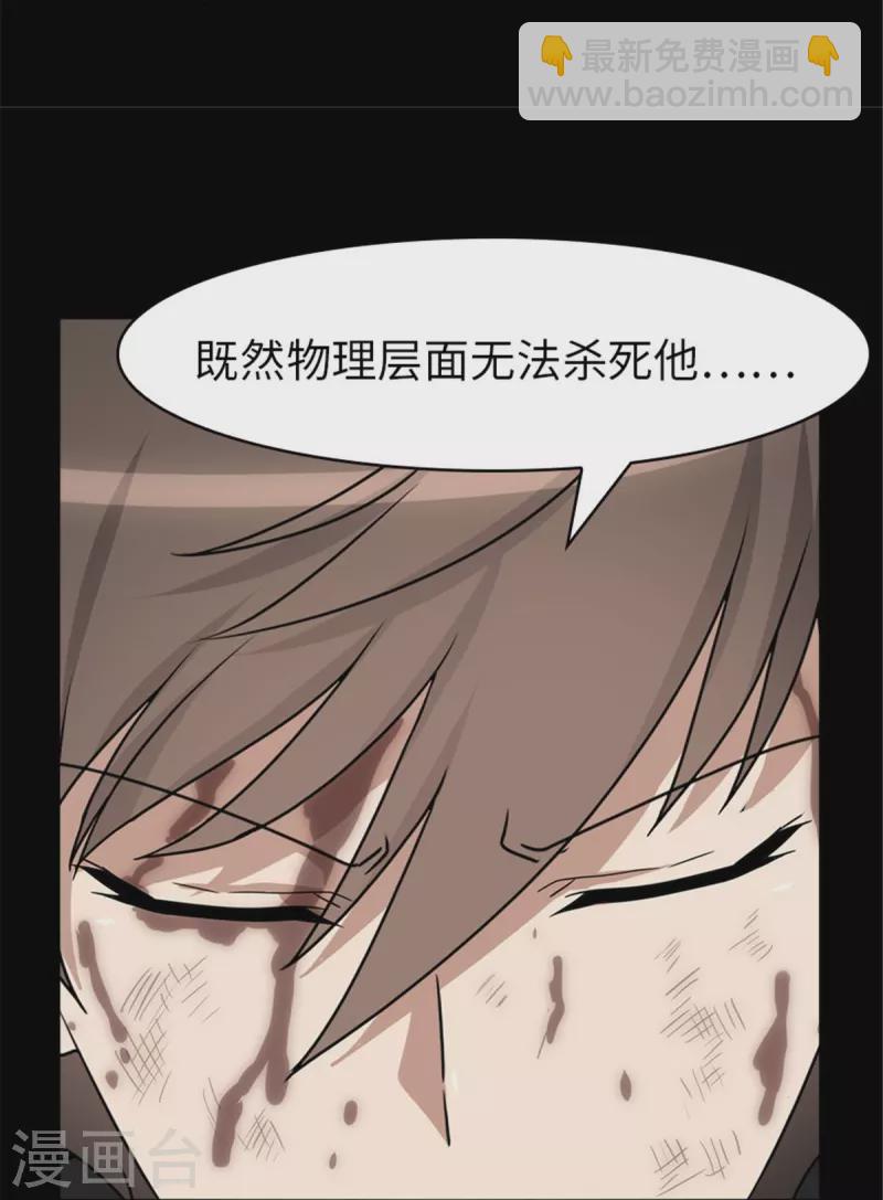 我的守護女友 - 第306話 - 5