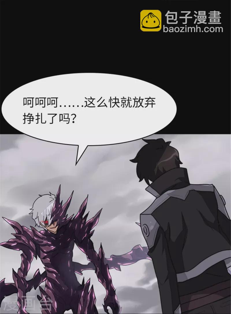 我的守護女友 - 第306話 - 7