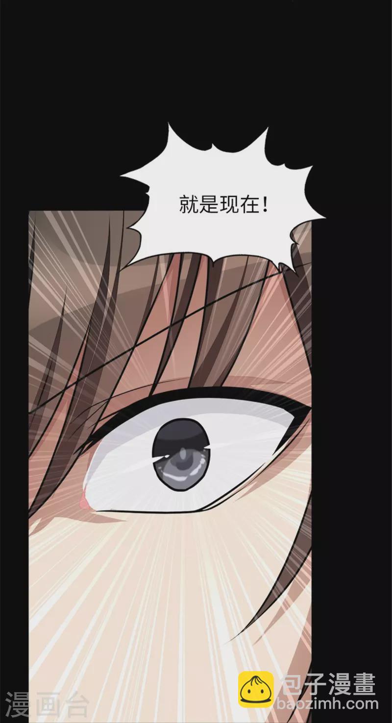 我的守護女友 - 第306話 - 2