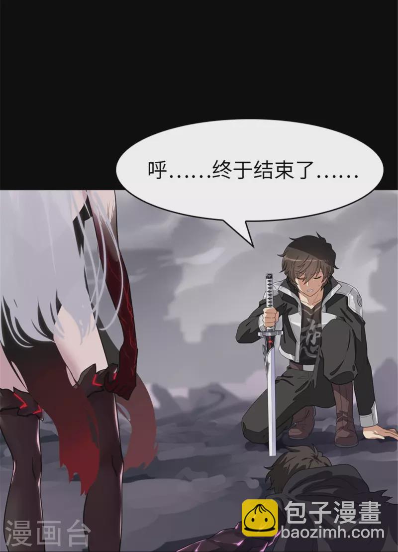 我的守護女友 - 第306話 - 4