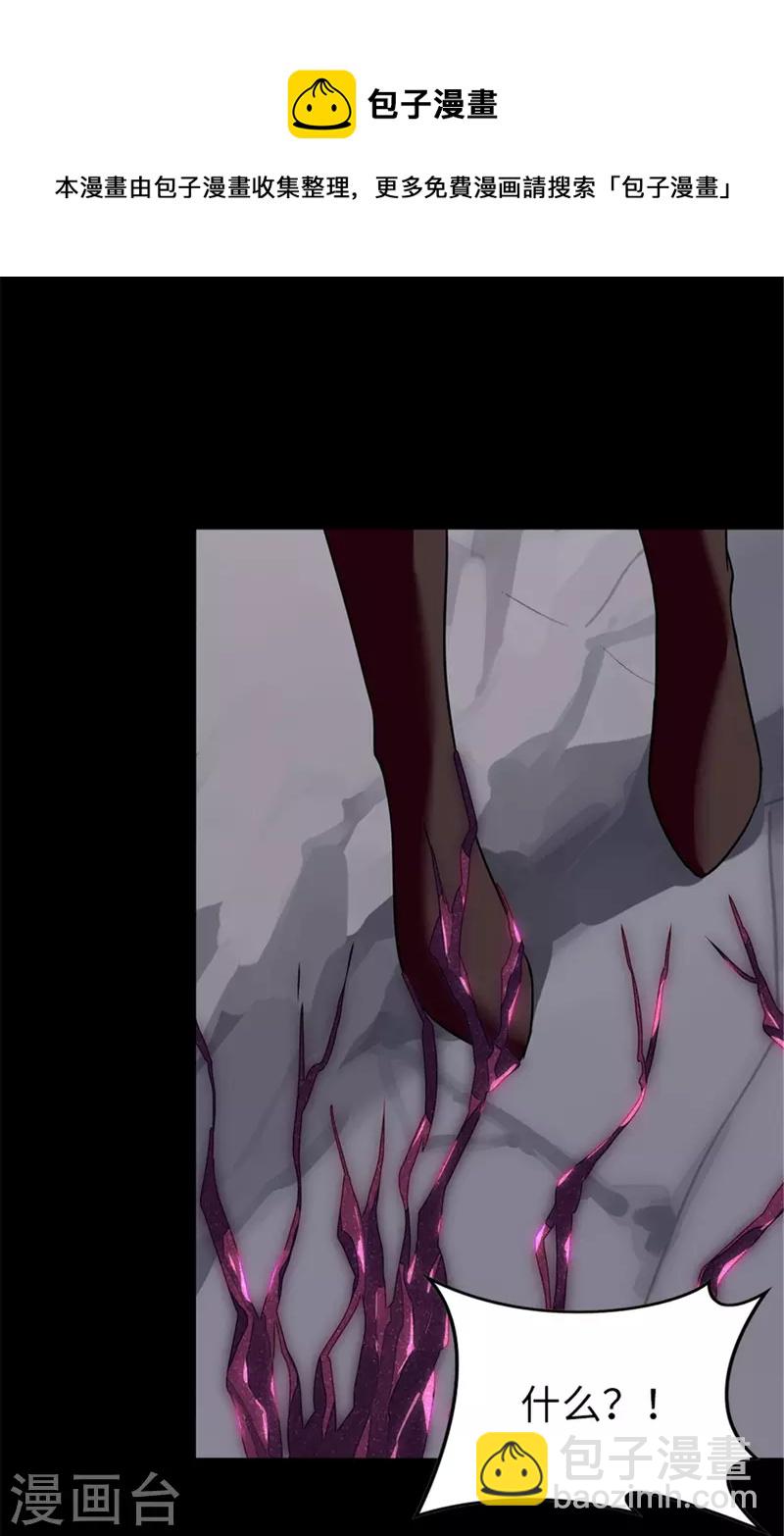 我的守護女友 - 第306話 - 6