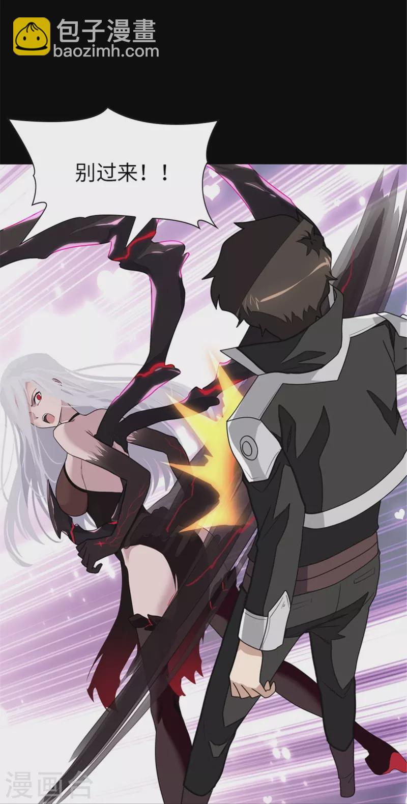 我的守護女友 - 第306話 - 1