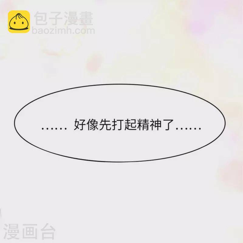 我的守護女友 - 第308話 - 1