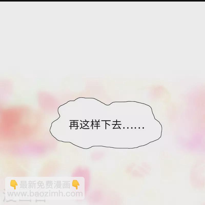 我的守护女友 - 第308话 - 7