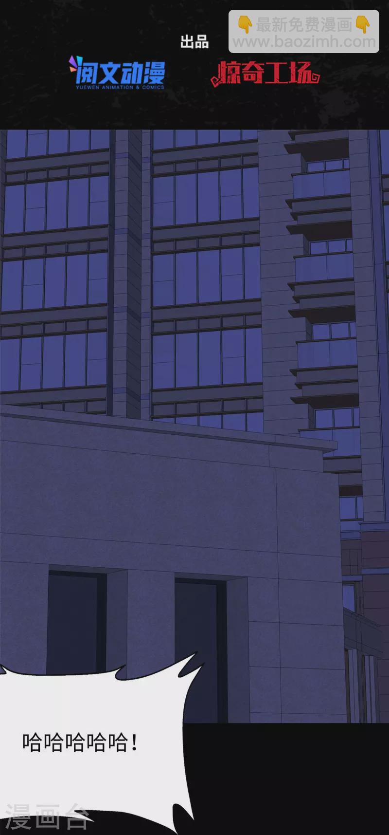 我的守護女友 - 第310話(1/2) - 2