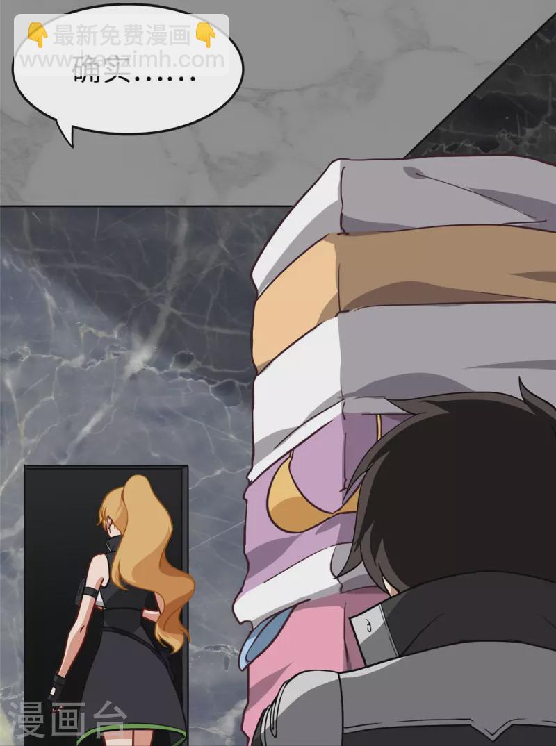 我的守護女友 - 第310話(1/2) - 8