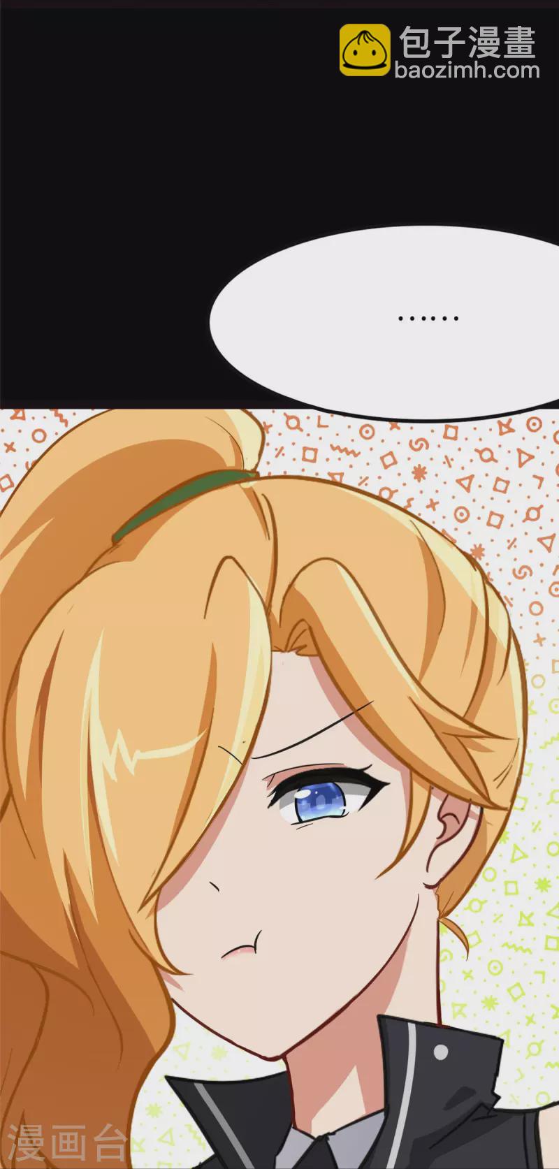 我的守護女友 - 第310話(1/2) - 6