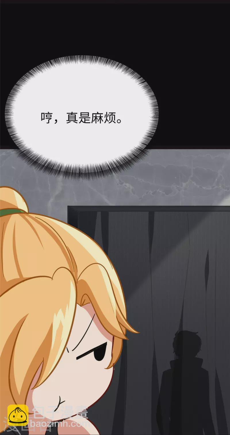 我的守護女友 - 第310話(1/2) - 7