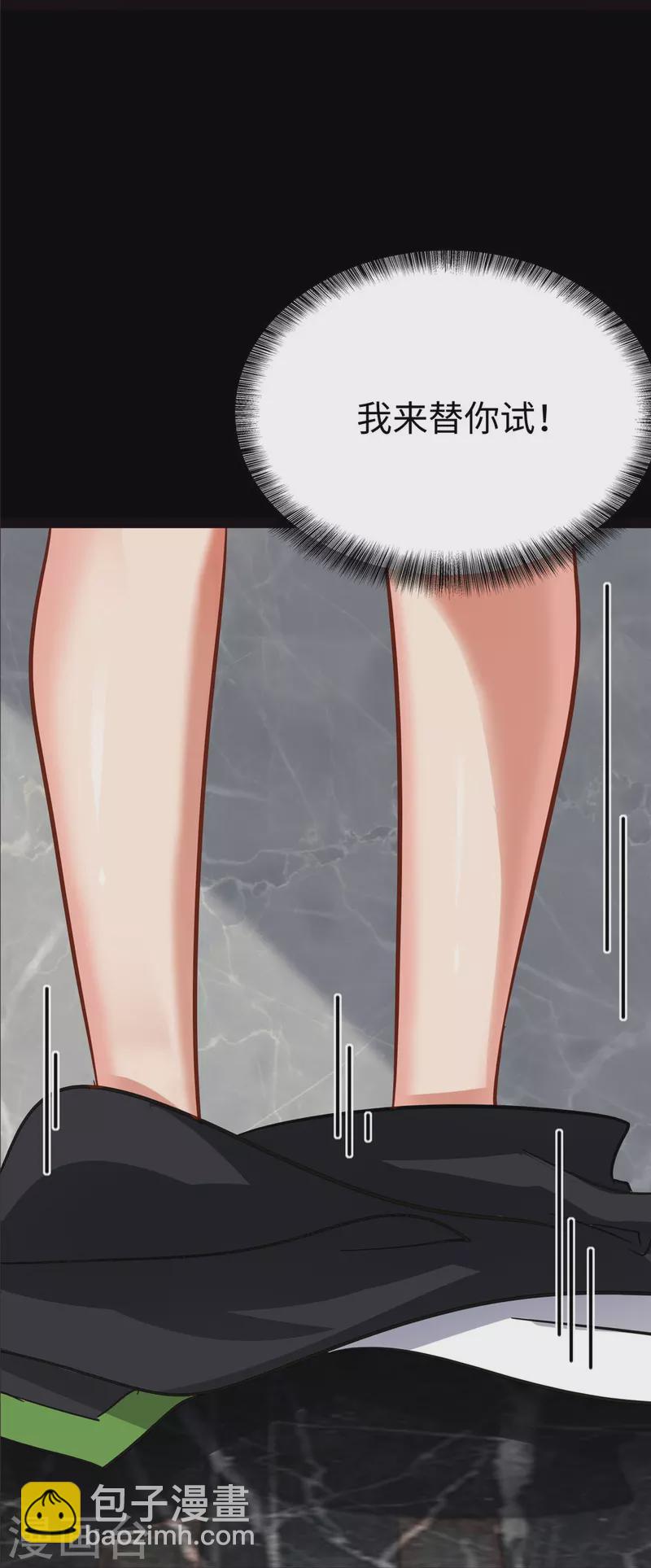 我的守護女友 - 第310話(1/2) - 8