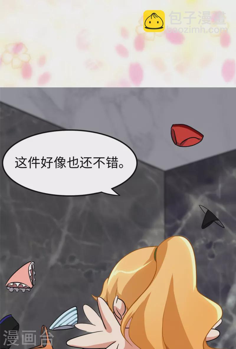 我的守護女友 - 第310話(1/2) - 4