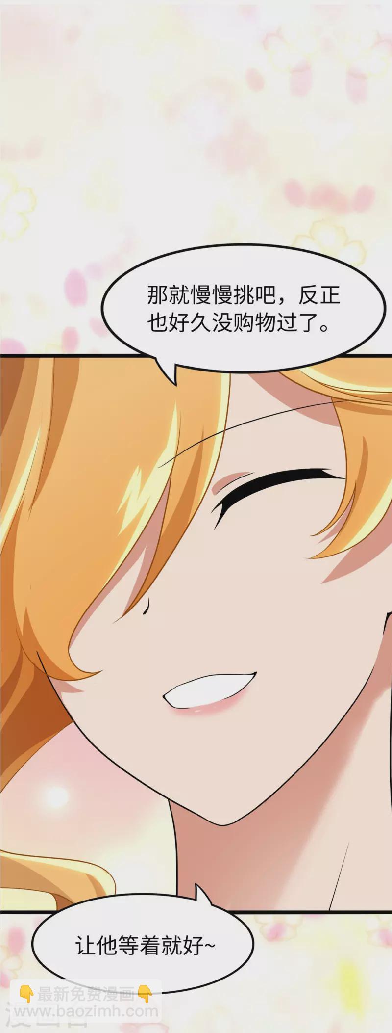 我的守護女友 - 第310話(1/2) - 6