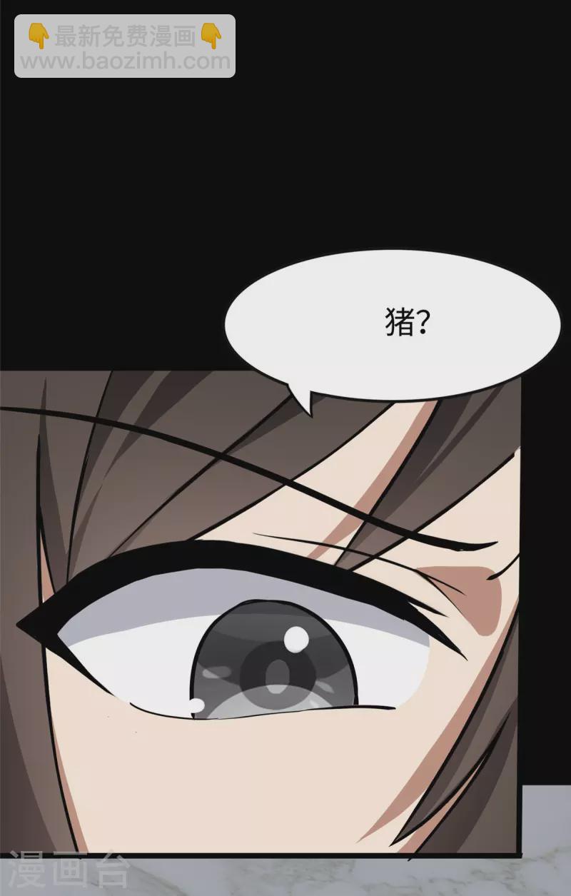 我的守護女友 - 第310話(1/2) - 2