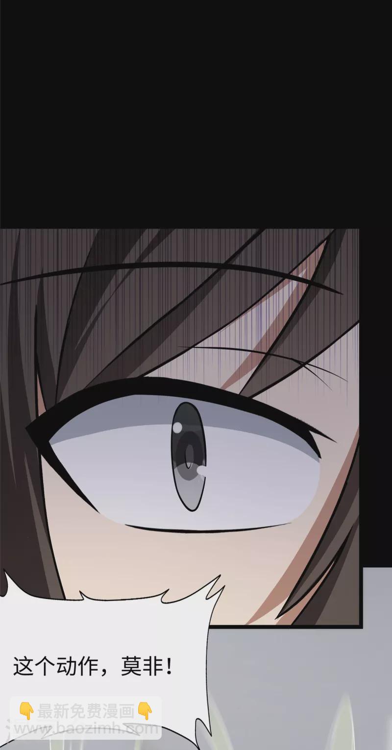 我的守護女友 - 第310話(1/2) - 7