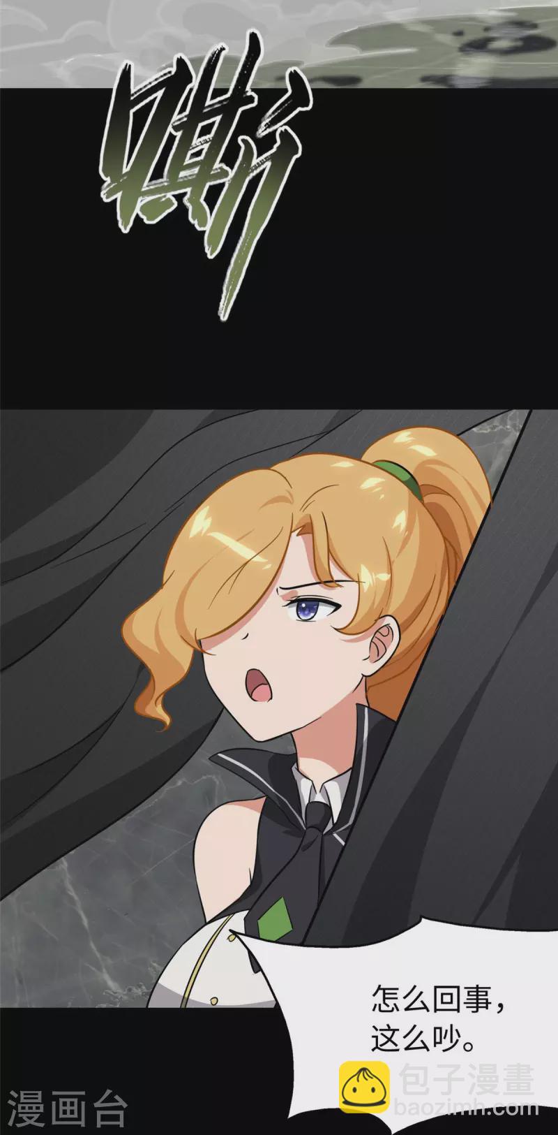 我的守護女友 - 第310話(2/2) - 4