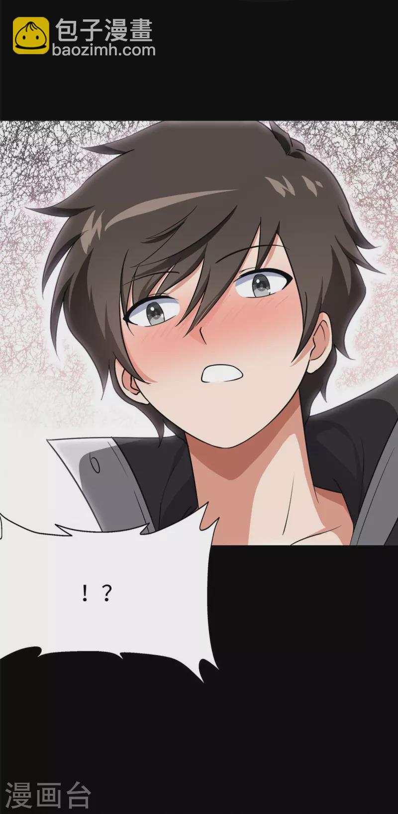 我的守護女友 - 第310話(2/2) - 4