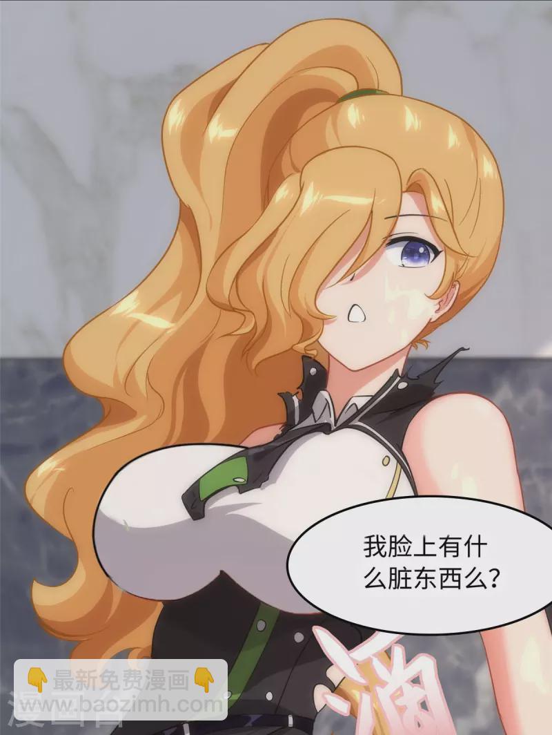 我的守護女友 - 第310話(2/2) - 1