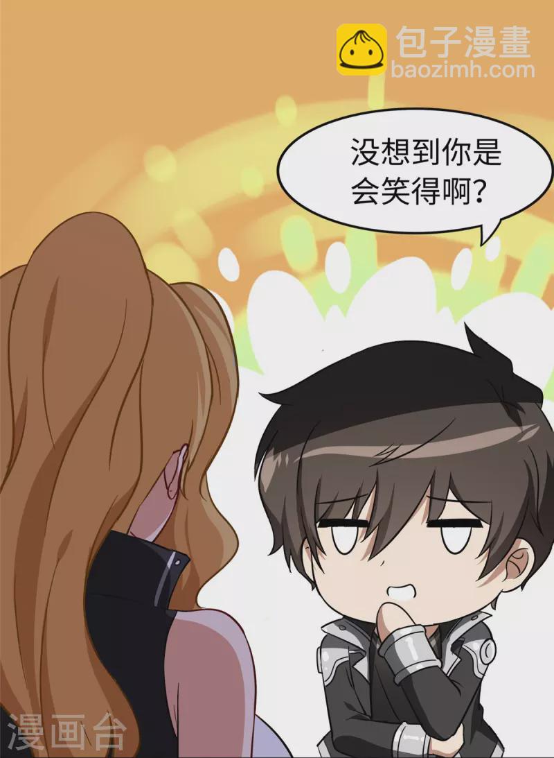 我的守護女友 - 第310話(1/2) - 8