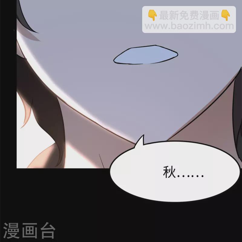 我的守護女友 - 第312話(1/2) - 3