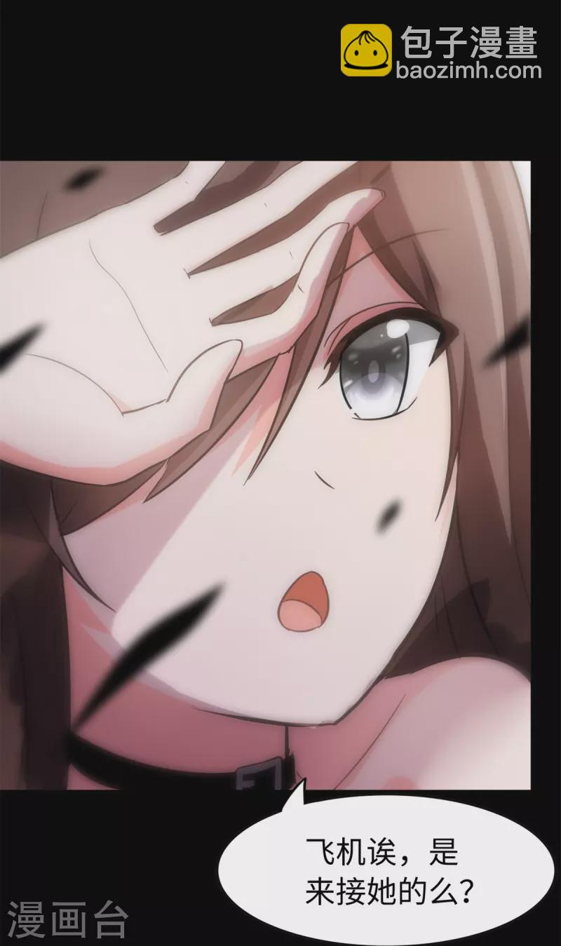 我的守護女友 - 第312話(1/2) - 5