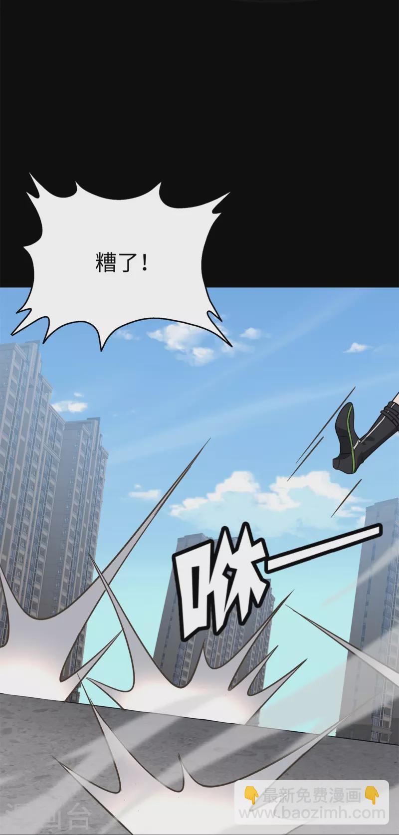 我的守護女友 - 第312話(1/2) - 6