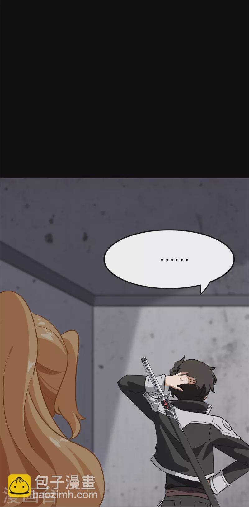 我的守護女友 - 第312話(1/2) - 1