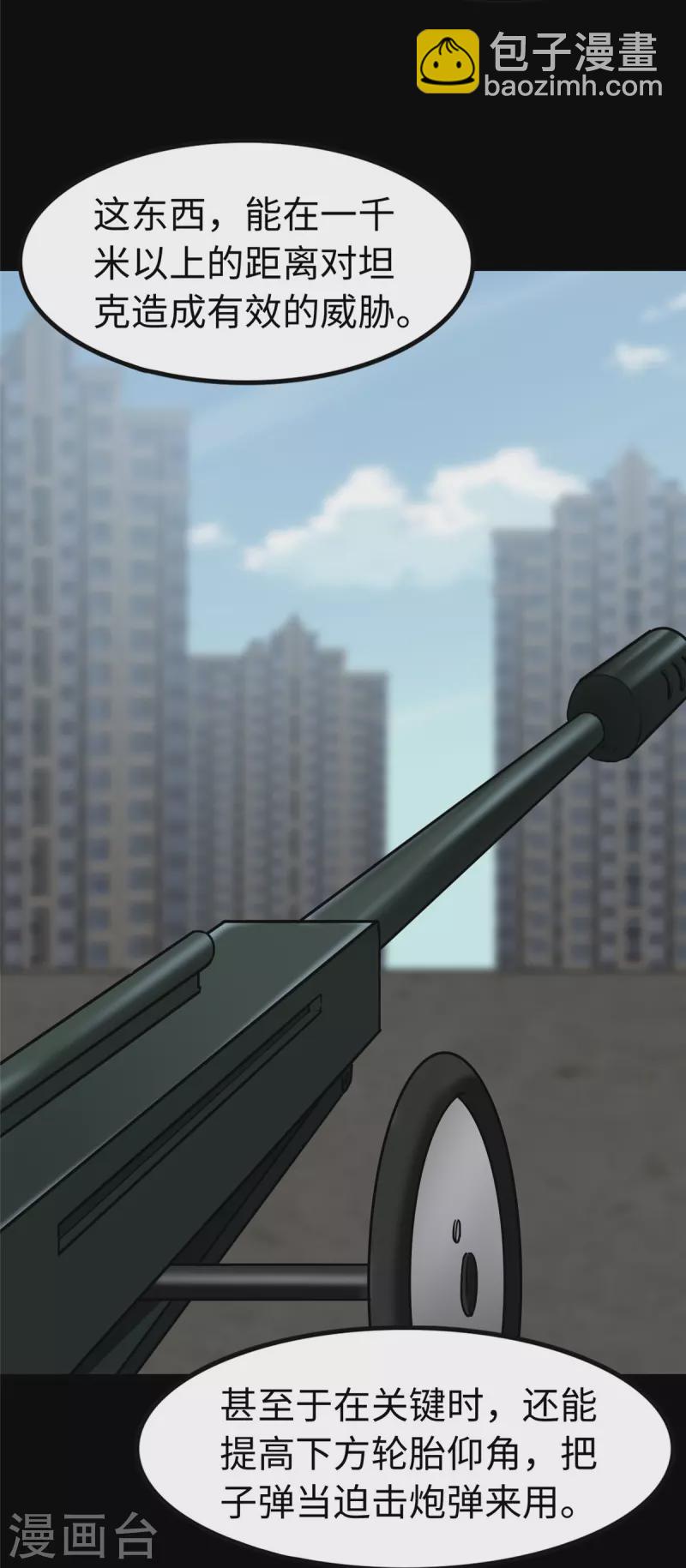 我的守護女友 - 第314話 - 1