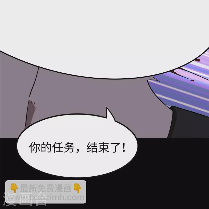 我的守護女友 - 第314話 - 2