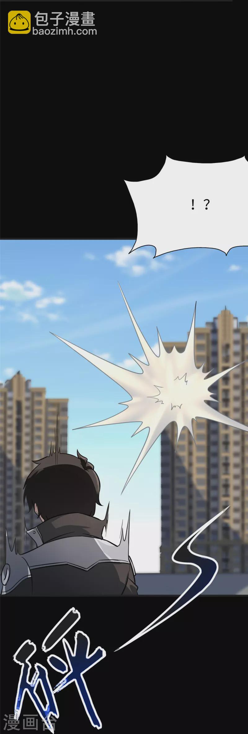 我的守護女友 - 第314話 - 7