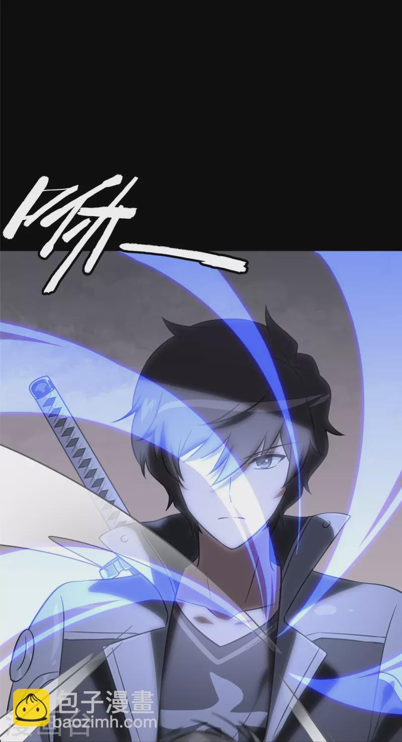 我的守護女友 - 第314話 - 5