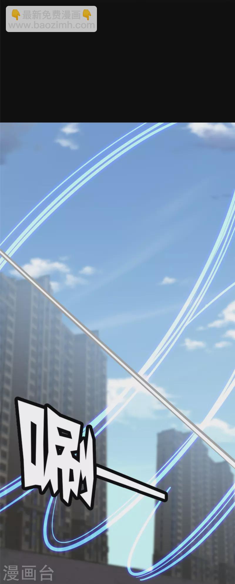 我的守護女友 - 第314話 - 7