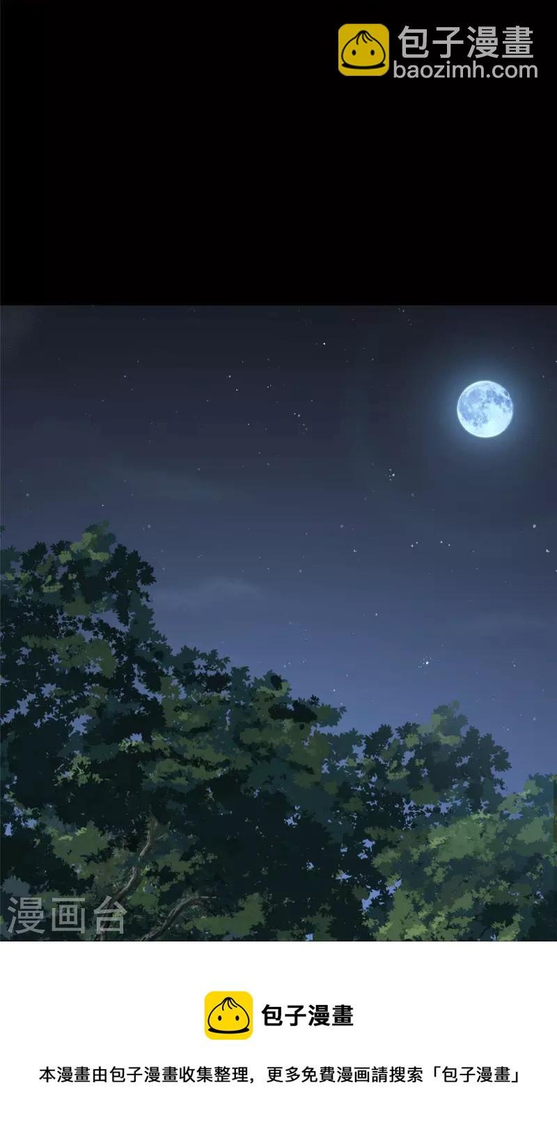 我的守護女友 - 第316話(1/2) - 3