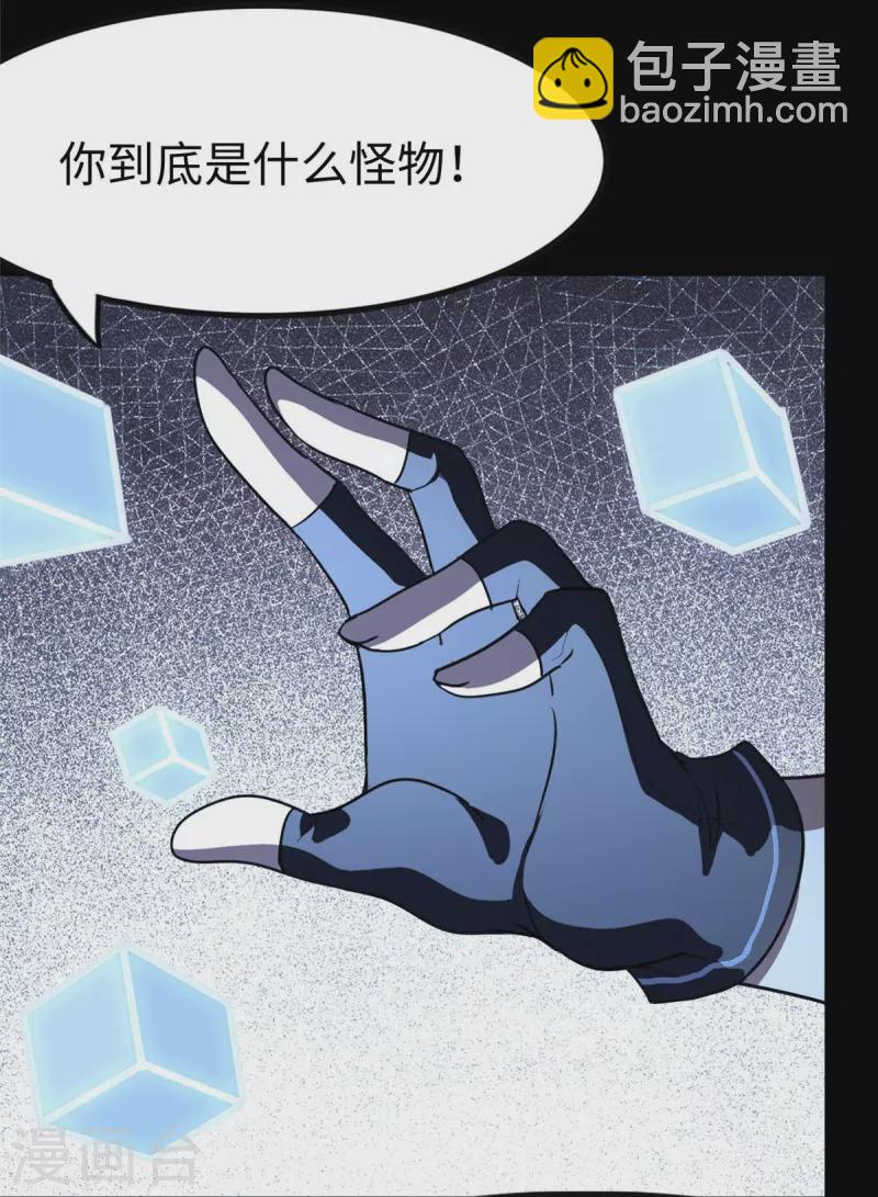 我的守護女友 - 第316話(1/2) - 1