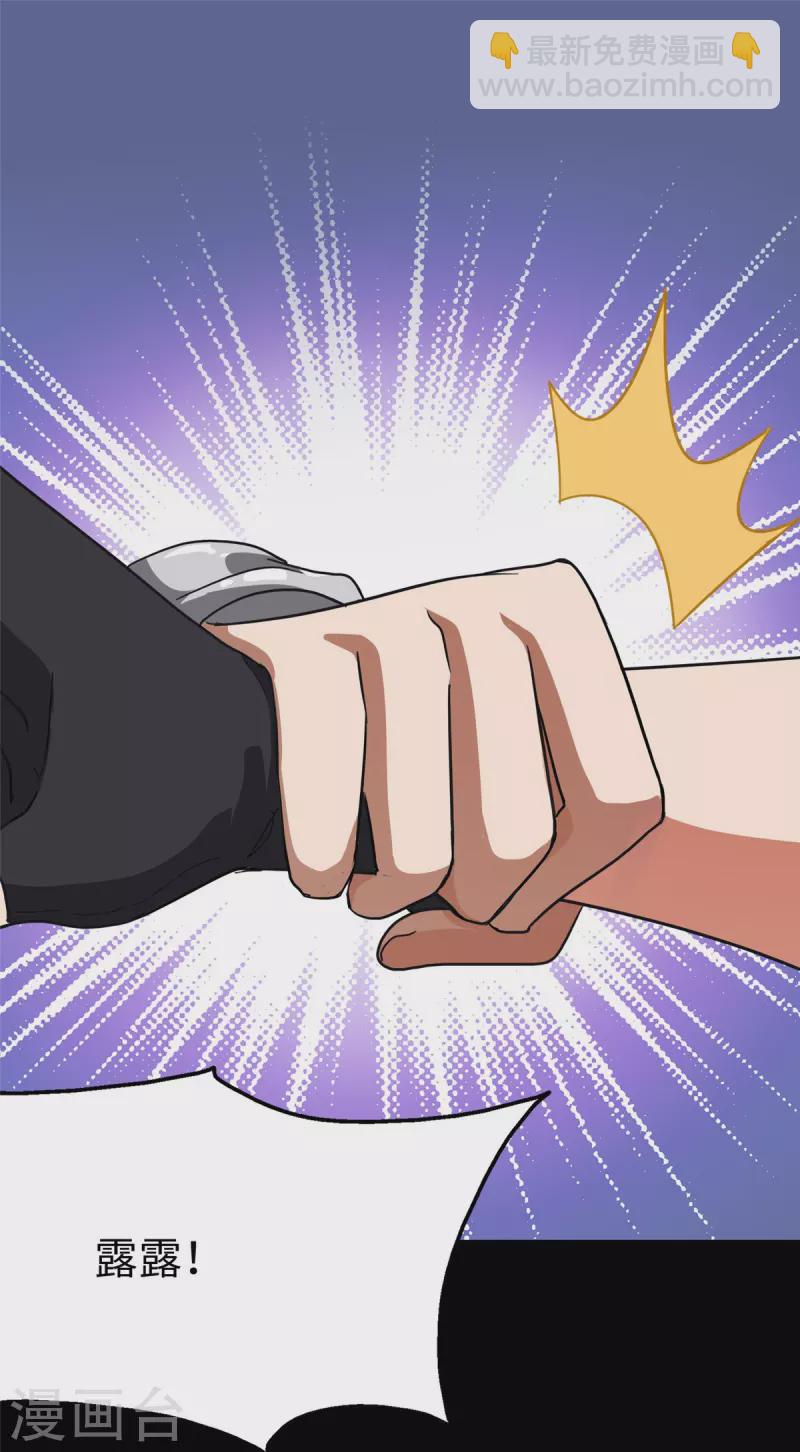 我的守護女友 - 第316話(1/2) - 5