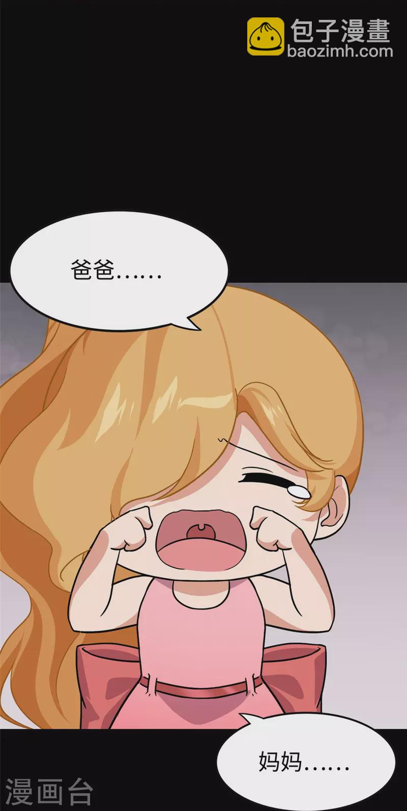 我的守護女友 - 第316話(1/2) - 3