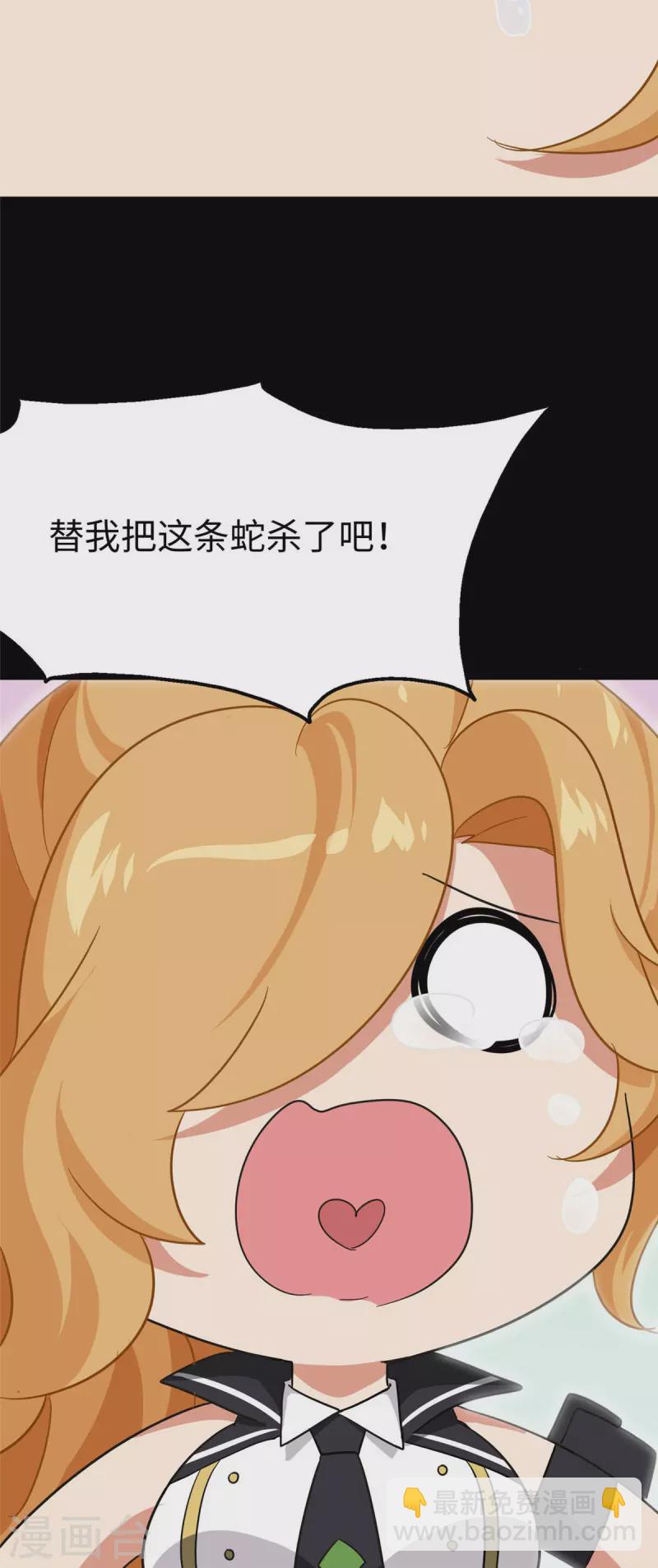 我的守護女友 - 第316話(1/2) - 4