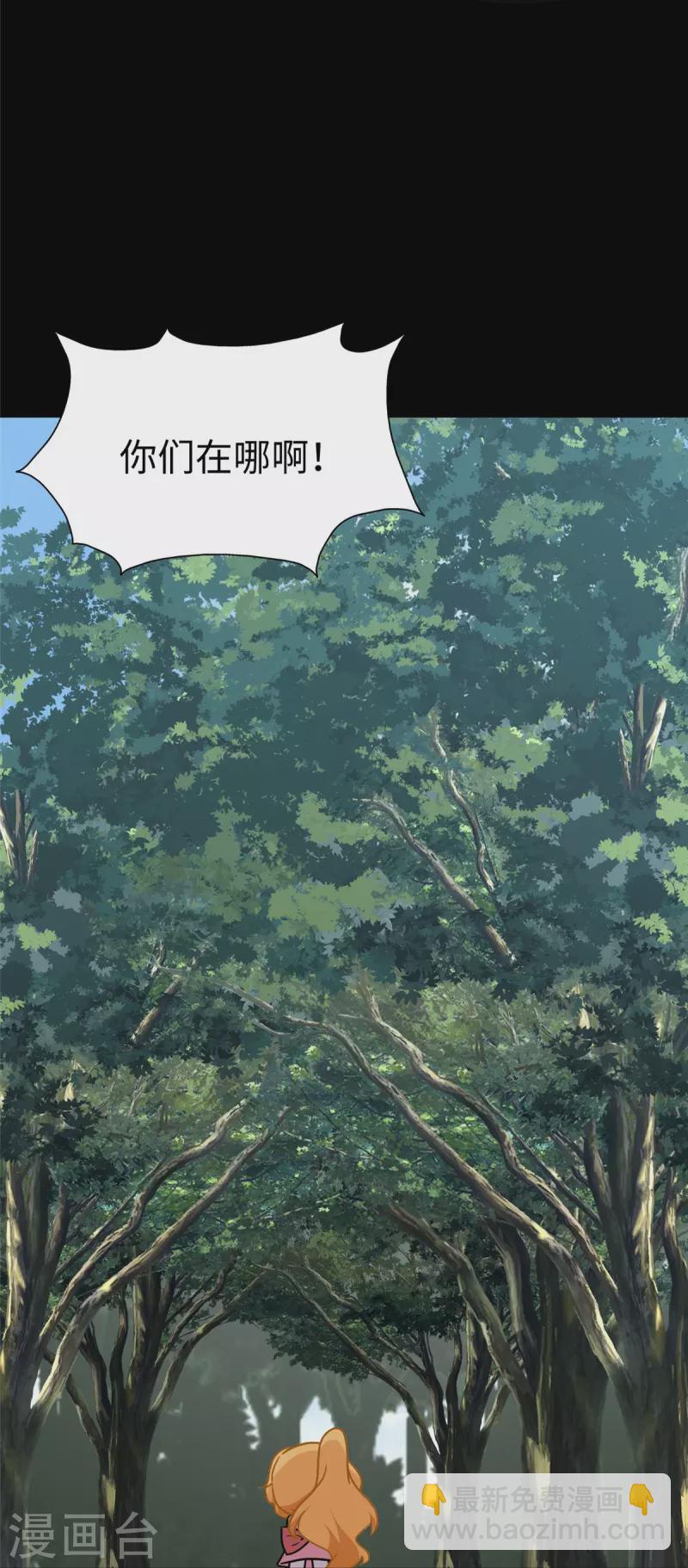 我的守護女友 - 第316話(1/2) - 4