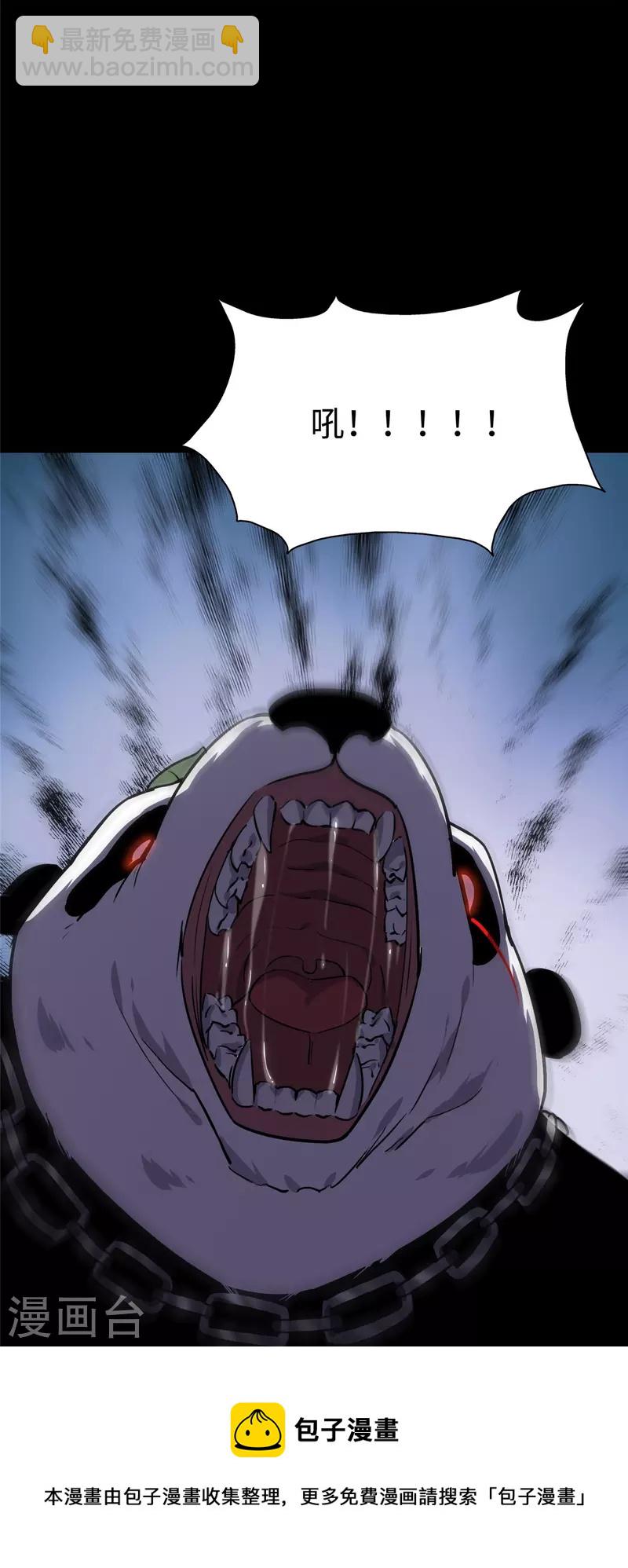 我的守護女友 - 第316話(1/2) - 1