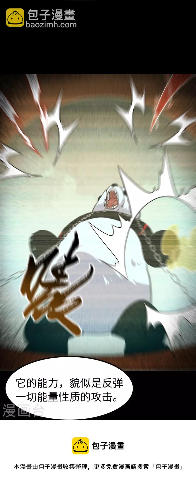 我的守護女友 - 第316話(2/2) - 2