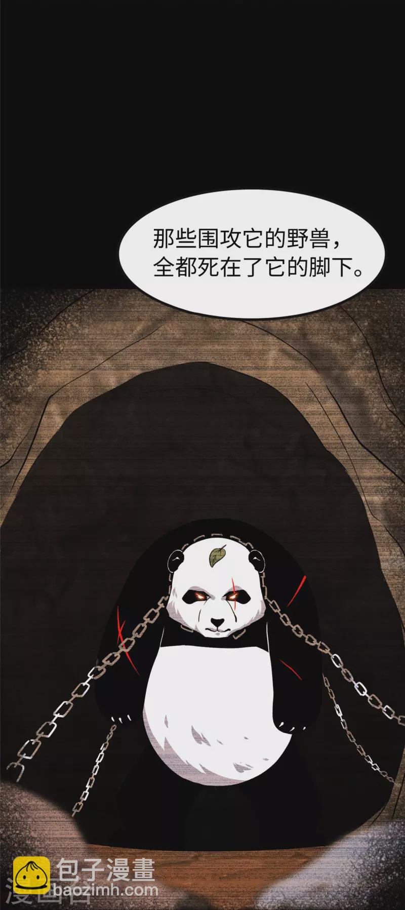 我的守護女友 - 第316話(2/2) - 1