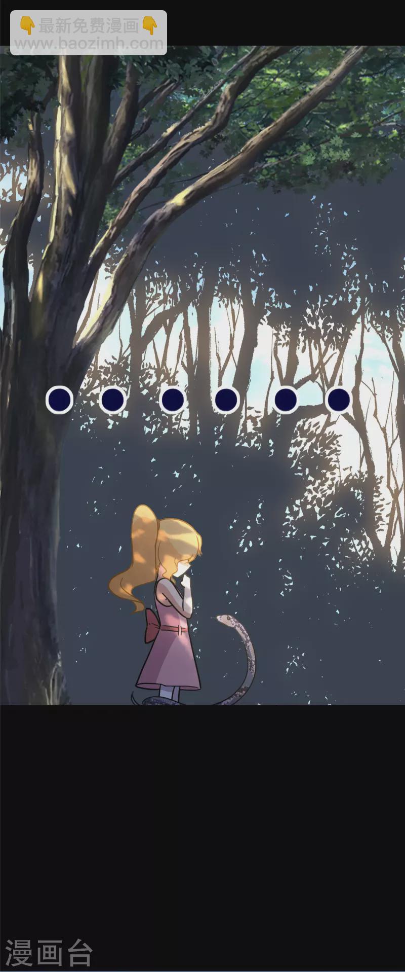 我的守護女友 - 第316話(1/2) - 1