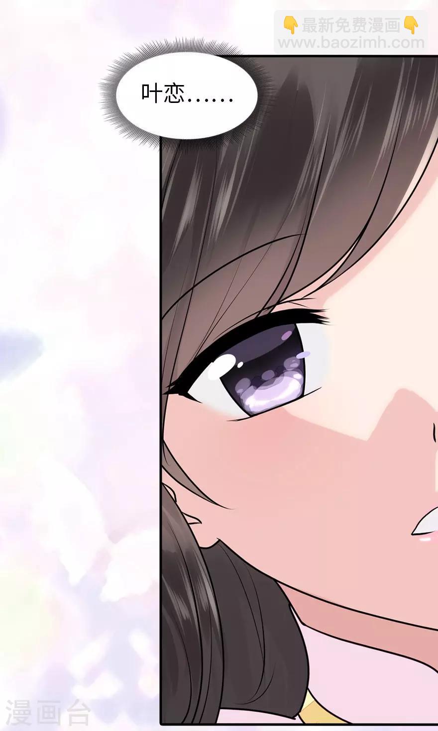 我的守護女友 - 第32話 - 5